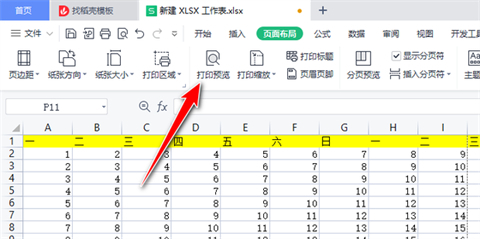 打印标题怎么设置每页 excel表格打印标题设置每页都有的方法