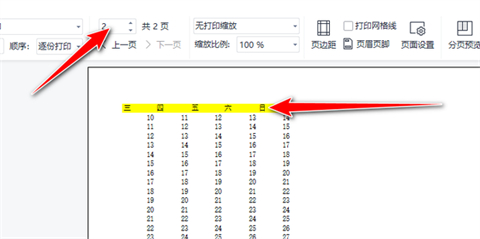 打印标题怎么设置每页 excel表格打印标题设置每页都有的方法