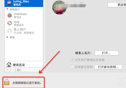 苹果电脑怎么取消开机密码 mac如何取消开机密码