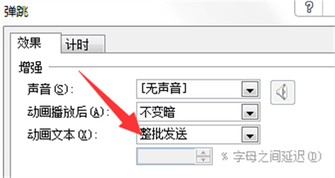 幻灯片怎么设置自动一个一个出来 幻灯片设置自动一个一个出来的方法