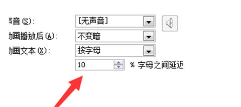 幻灯片怎么设置自动一个一个出来 幻灯片设置自动一个一个出来的方法