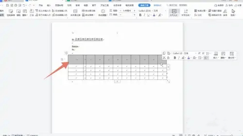 word表格列宽和行高怎么设置 word表格列宽和行高设置方法