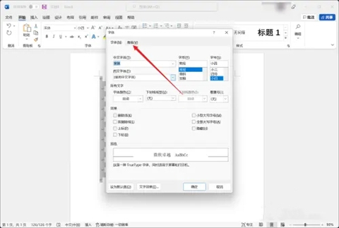 word字体间距离怎么设置 word字体间距离的设置方法