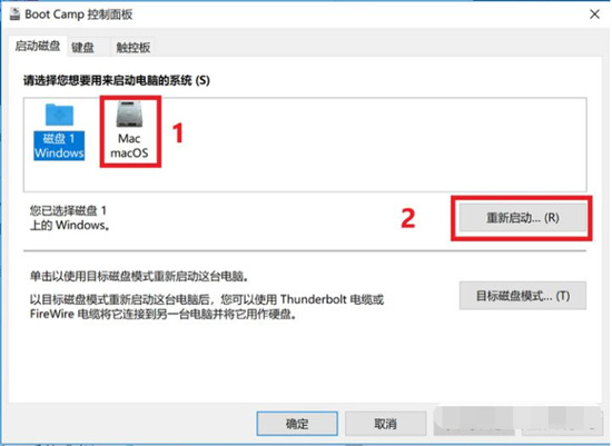 windows双系统怎么切换回mac mac切换windows系统按哪个键