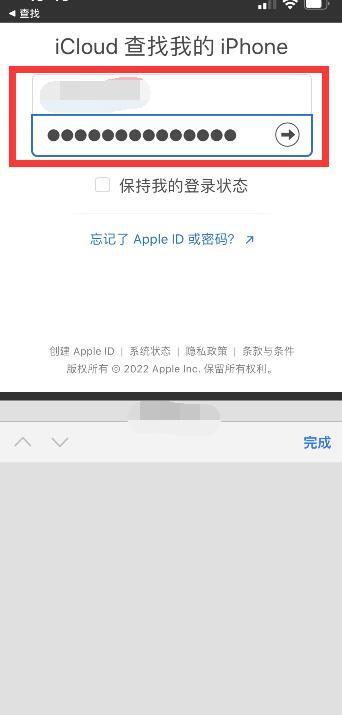 苹果手机怎么查找对方手机位置 苹果查找别人的iphone位置的方法