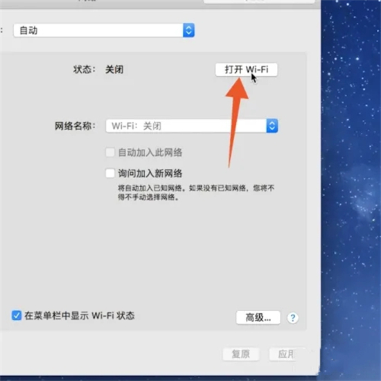 苹果电脑怎么连接无线网 苹果电脑如何连接wifi