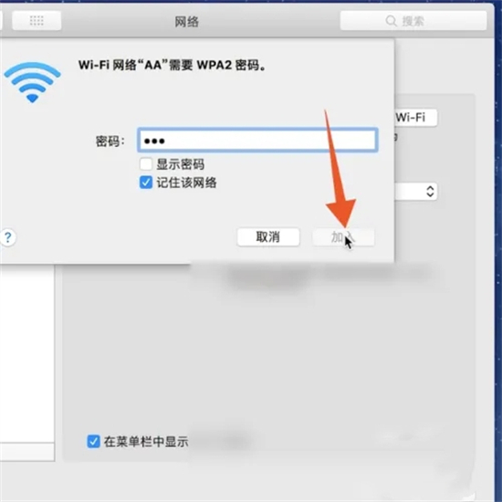 苹果电脑怎么连接无线网 苹果电脑如何连接wifi