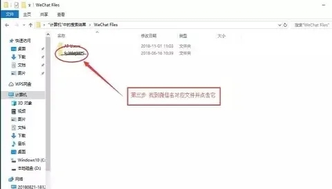 离职了怎么清理电脑微信文件夹 如何永久的删除微信聊天记录