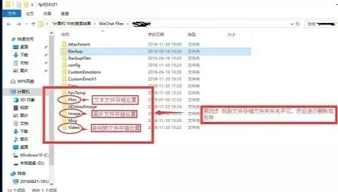 离职了怎么清理电脑微信文件夹 如何永久的删除微信聊天记录