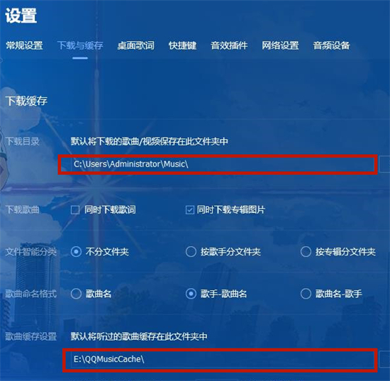 电脑qq音乐下载的歌曲在哪个文件夹 qq音乐下载歌曲本地保存路径