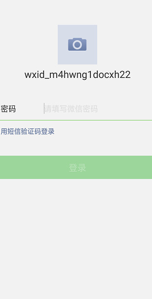 手机退出微信怎样电脑不退出 手机微信下线保持电脑在线的方法