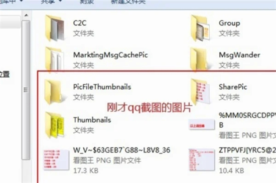 电脑qq截图保存在哪里 qq截图保存在哪个文件夹