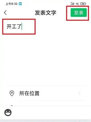 朋友圈怎么发文字 微信朋友圈如何纯发文字