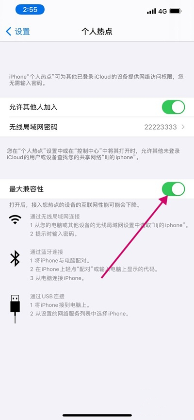 苹果手机开热点电脑无法连接怎么办 电脑无法连接iphone手机热点如何解决