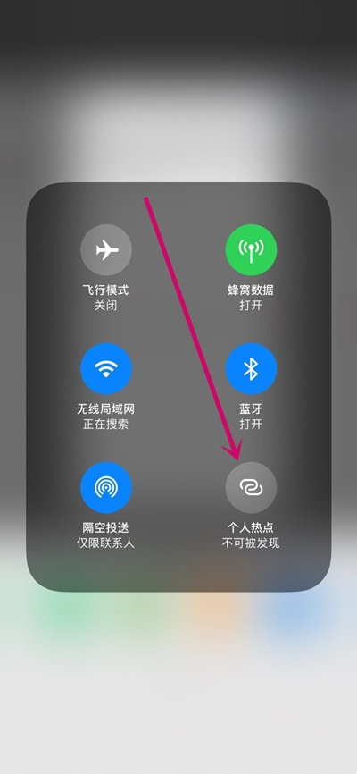 苹果手机开热点电脑无法连接怎么办 电脑无法连接iphone手机热点如何解决