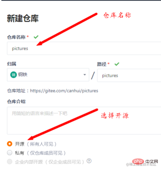 分享如何搭建Gitee+PicGo免费个人图床（图文）