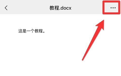 微信电脑版表格在手机上怎么编辑填写 手机微信电脑版文件怎么打开