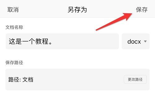 微信电脑版表格在手机上怎么编辑填写 手机微信电脑版文件怎么打开