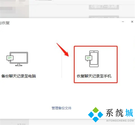 电脑怎么恢复微信删除的聊天记录 用电脑恢复手机微信聊天记录的方法