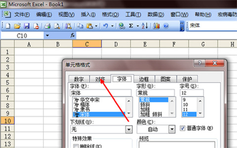 表格内怎么换行 表格内换行快捷键ctrl+什么