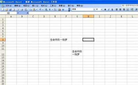 表格内怎么换行 表格内换行快捷键ctrl+什么