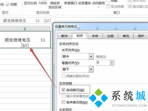 表格内怎么换行 表格内换行快捷键ctrl+什么