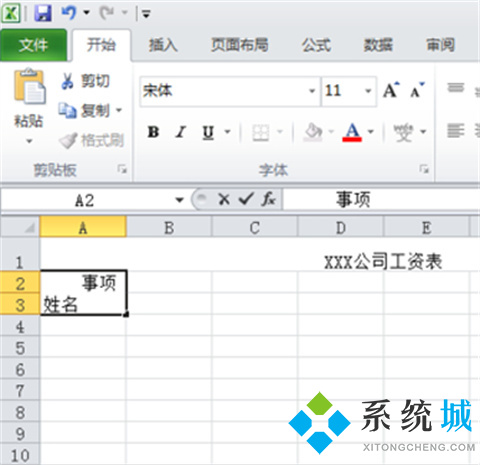 表格内怎么换行 表格内换行快捷键ctrl+什么