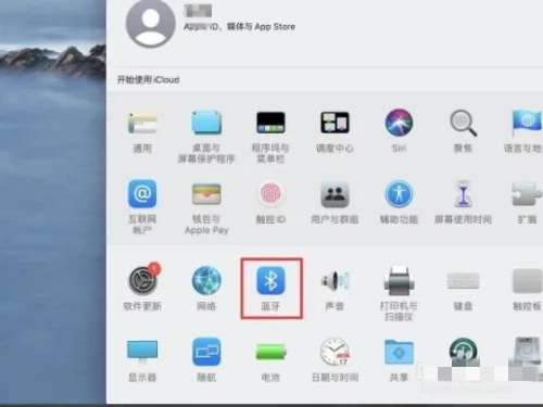 苹果电脑蓝牙在哪里 苹果电脑蓝牙怎么开