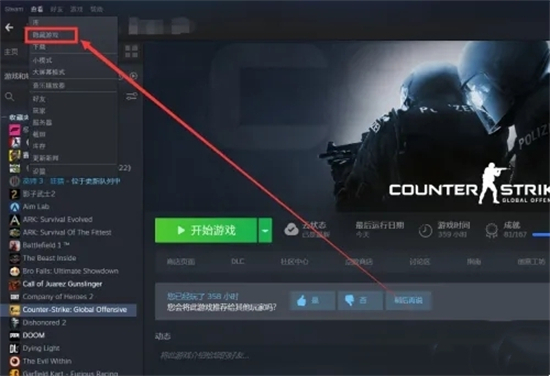 steam隐藏游戏怎么恢复 steam游戏解除隐藏的方法教程