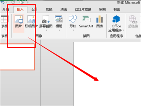 ppt图片怎么裁剪成自己想要的形状 ppt图片怎么裁剪