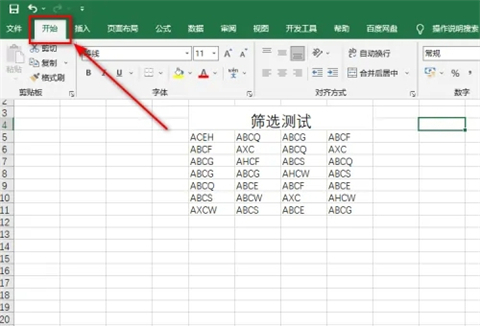 excel表格怎么筛选出自己想要的内容 excel表格怎么筛选出符合条件的数据