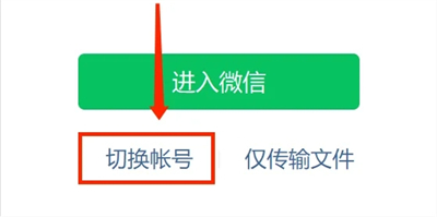 手机微信聊天不让电脑端收到 手机微信怎么不让电脑接收