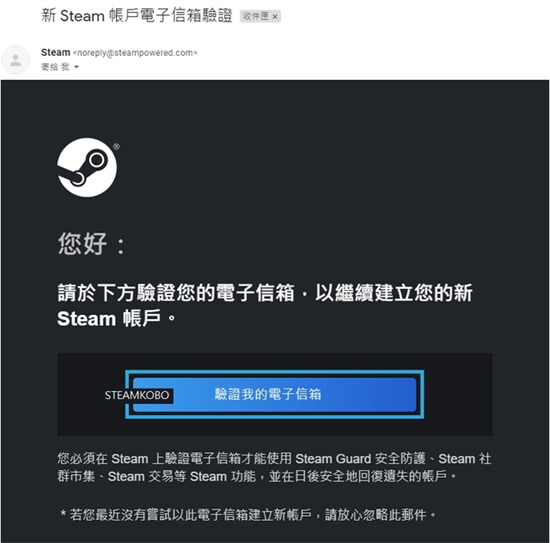 steam怎么创建账号 steam官网账号注册教程