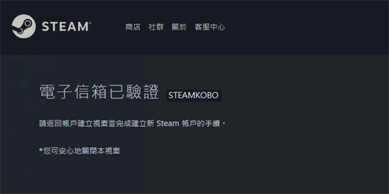 steam怎么创建账号 steam官网账号注册教程