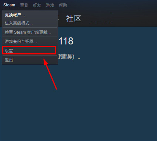 steam怎么关闭开机自动启动 禁止steam开机自启的方法教程