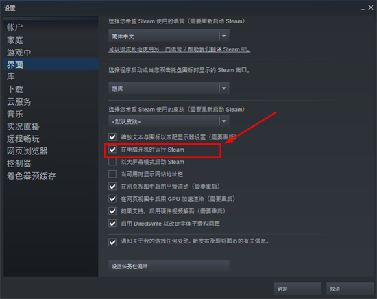 steam怎么关闭开机自动启动 禁止steam开机自启的方法教程