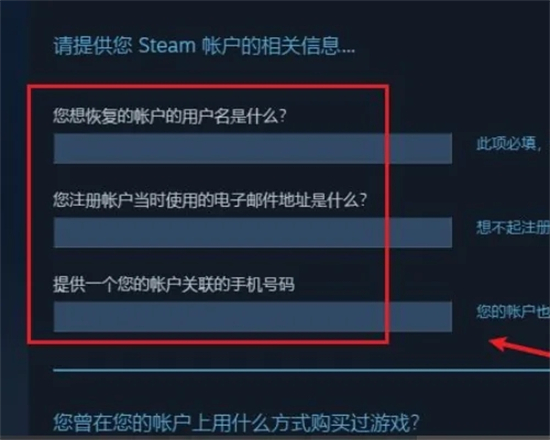 steam邮箱被改怎么找回 steam账号莫名其妙被改邮箱的解决方法