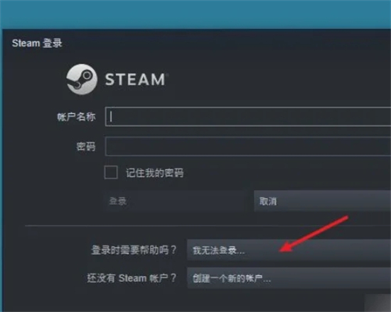 steam账号被盗怎么找回 steam账号被盗邮箱被改的解决方法