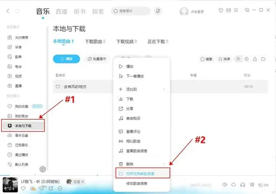 酷狗下载的歌曲怎么变成mp3格式 酷狗格式kgm转mp3的操作教程