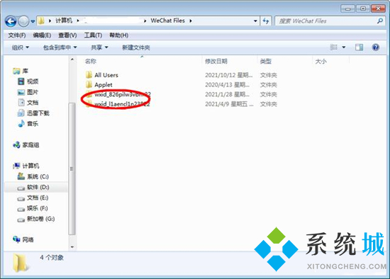 微信下载的文件存在电脑什么位置 电脑微信下载的文件在哪个文件夹