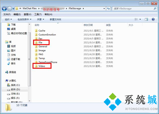 微信下载的文件存在电脑什么位置 电脑微信下载的文件在哪个文件夹