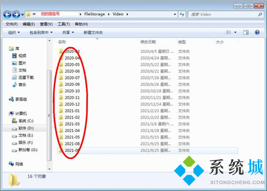 微信下载的文件存在电脑什么位置 电脑微信下载的文件在哪个文件夹