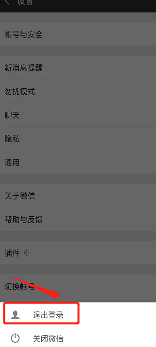 手机切换微信电脑不掉的方法 手机退出微信怎样电脑不退出