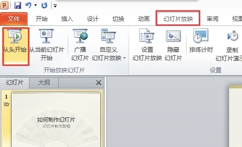 电脑ppt怎么制作 电脑ppt制作教程入门教程