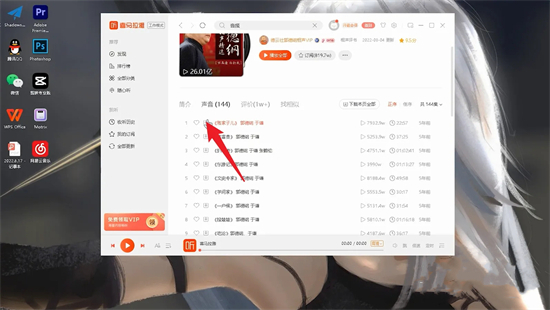 喜马拉雅音频怎么导出MP3 如何将喜马拉雅的音频转成mp3的形式