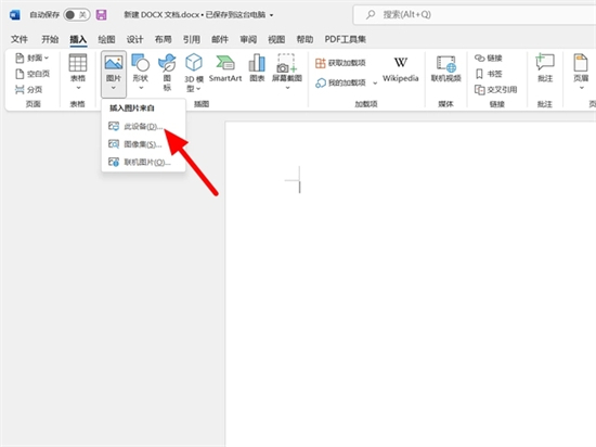 图片怎么转成word文档格式 图片转成word文档的两种方法