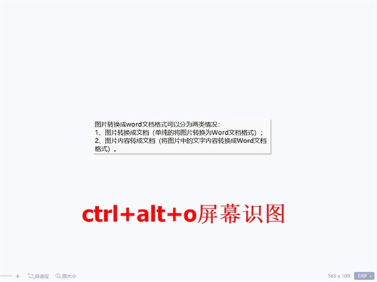 图片怎么转成word文档格式 图片转成word文档的两种方法