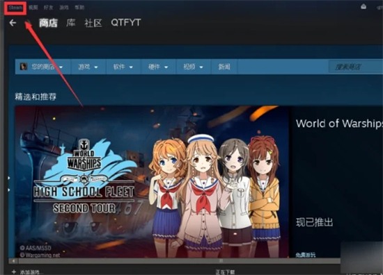 5e怎么解绑steam 5e解除steam绑定账号的方法教程