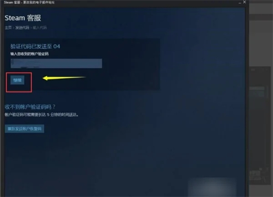 5e怎么解绑steam 5e解除steam绑定账号的方法教程