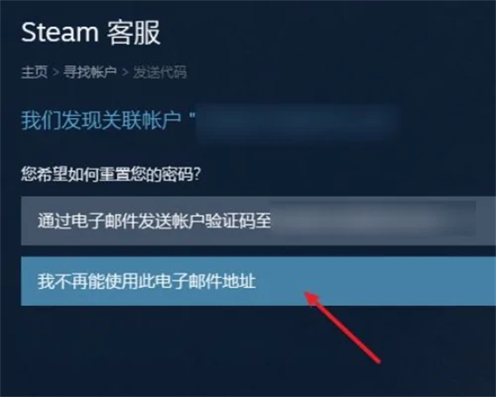 steam被盗了邮箱被改了怎么办 steam邮箱被改的找回教程